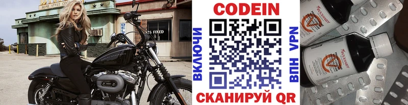 купить  сайты  Давлеканово  Codein Purple Drank 