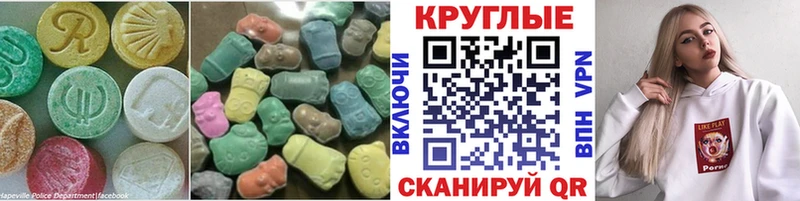 наркотики  Давлеканово  ЭКСТАЗИ круглые 