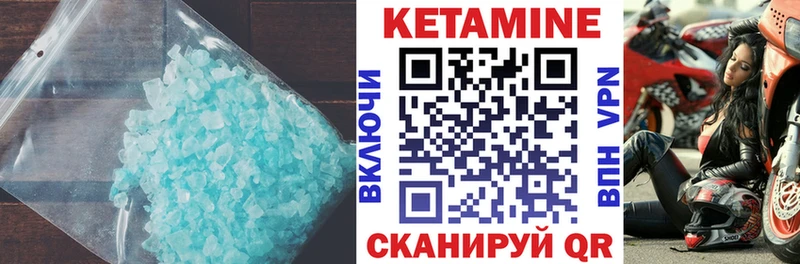 где продают наркотики Давлеканово Кетамин VHQ
