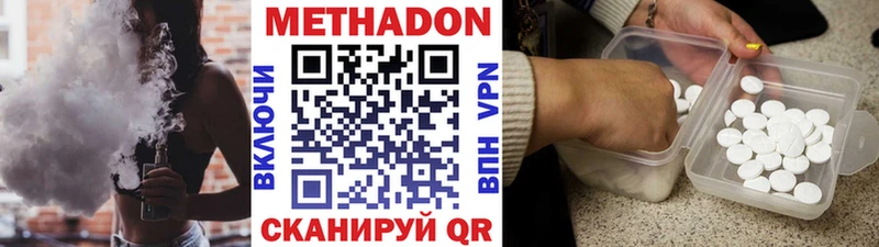 Метадон мёд  Давлеканово 